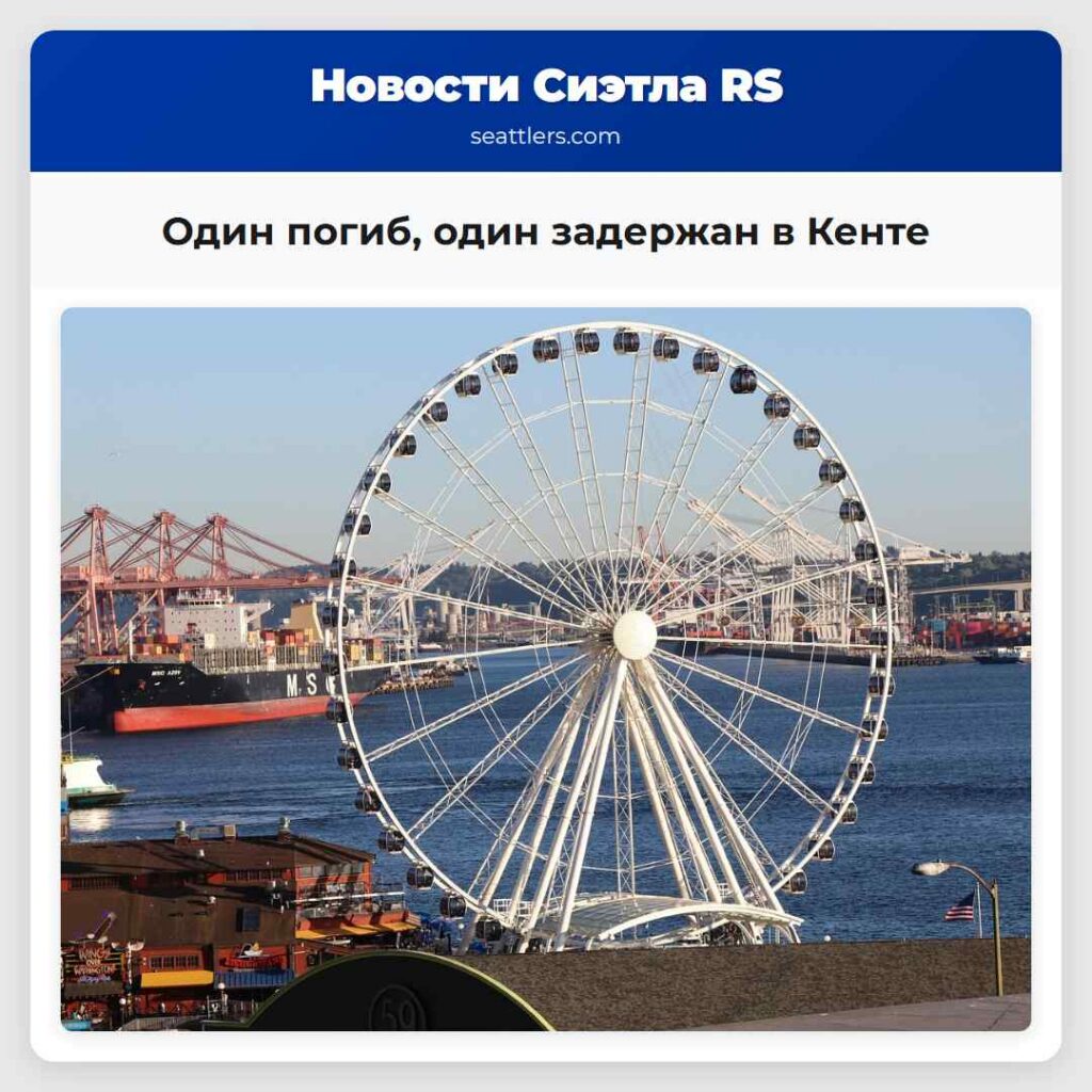 Один погиб, один задержан в Кенте