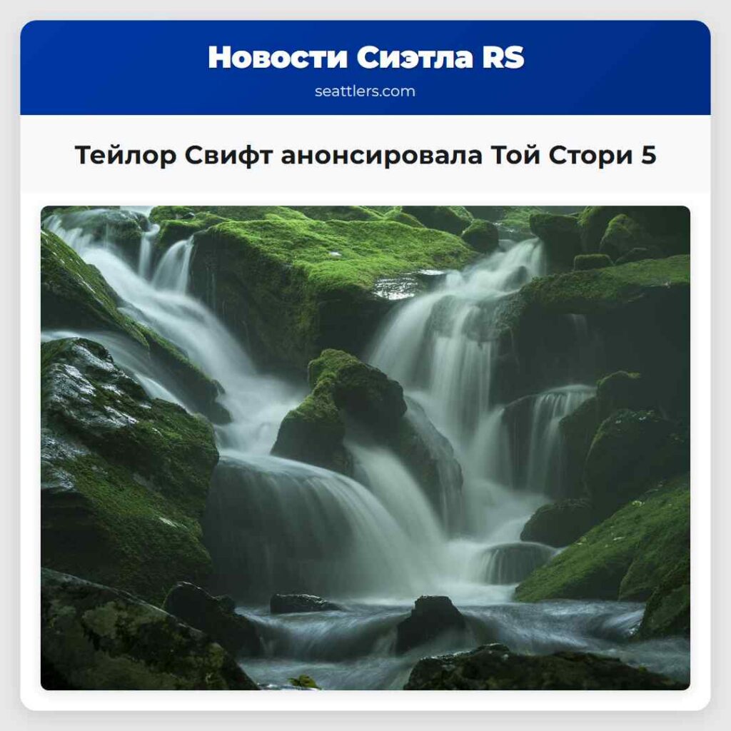 Тейлор Свифт анонсировала Той Стори 5