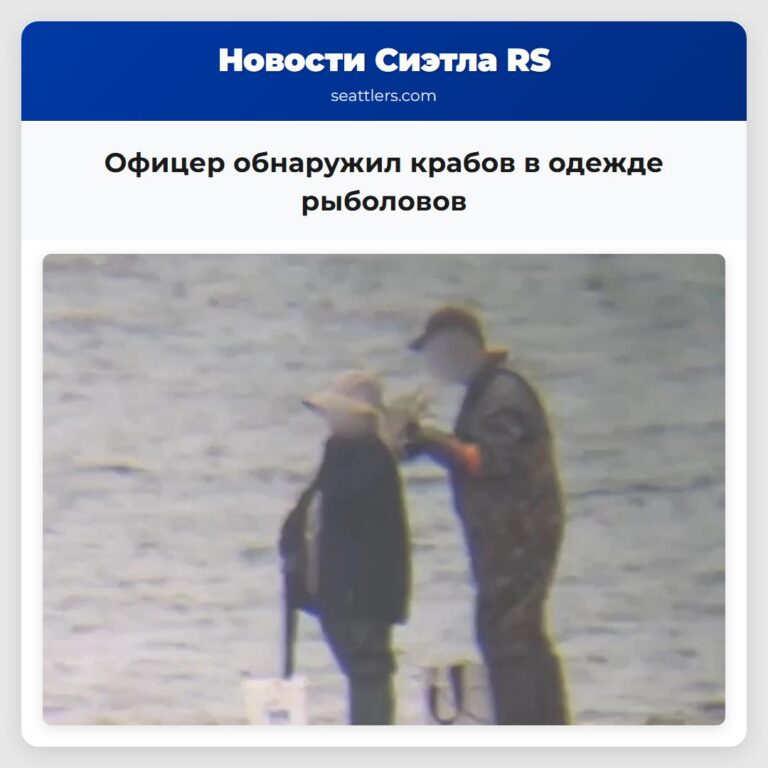Офицер обнаружил крабов в одежде рыболовов