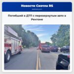Погибший в ДТП с перевернутым авто в Рентоне