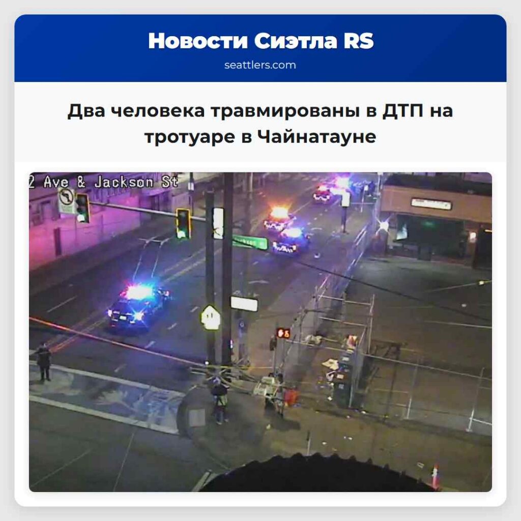 Два человека травмированы в ДТП на тротуаре в