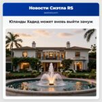 Юланды Хадид может вновь выйти замуж