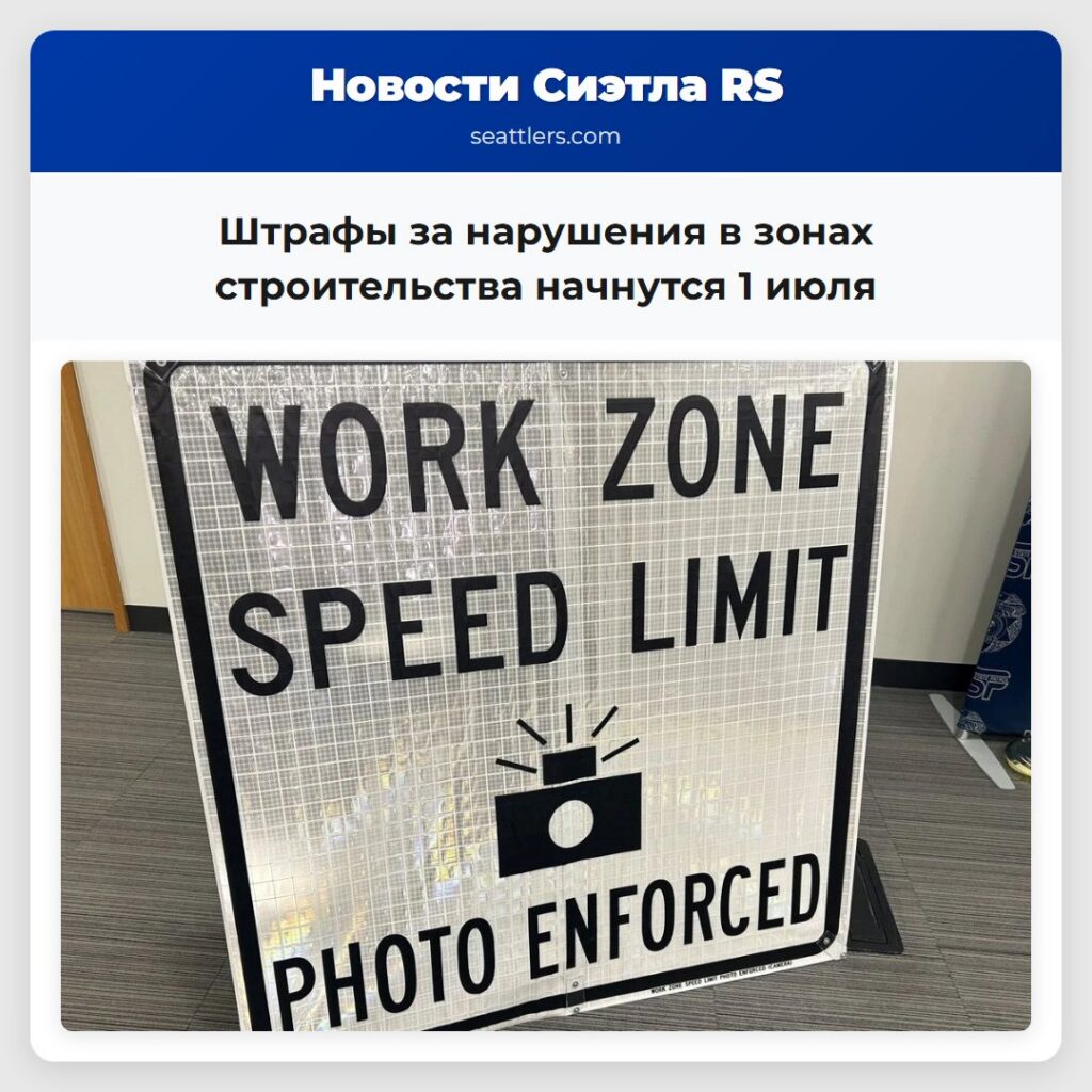 Штрафы за нарушения в зонах строительства