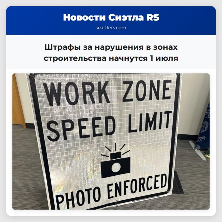Штрафы за нарушения в зонах строительства начнутся 1 июля