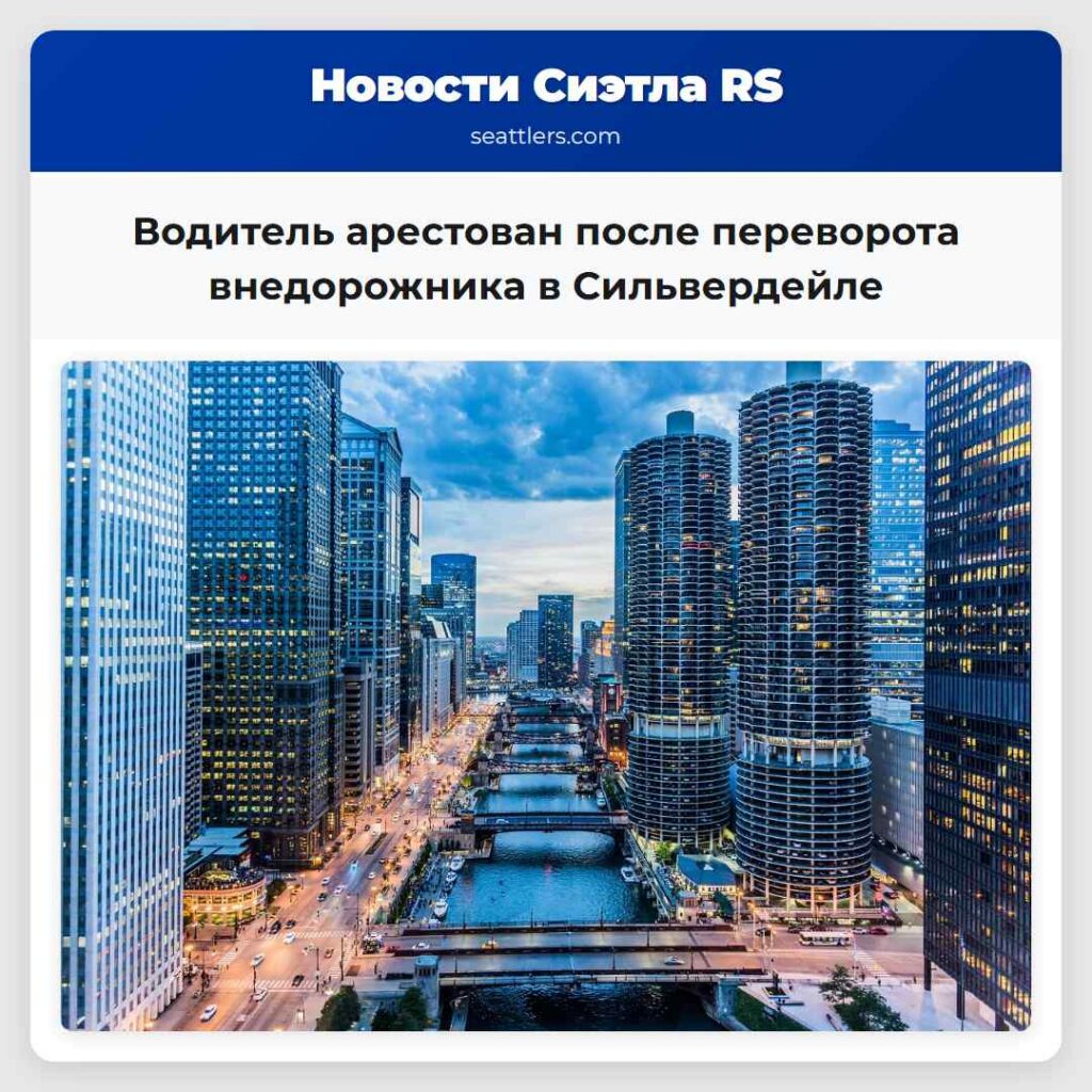 Водитель арестован после переворота внедорожника