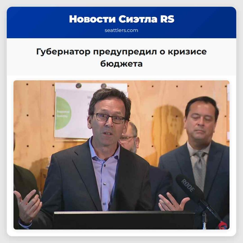Губернатор предупредил о кризисе бюджета