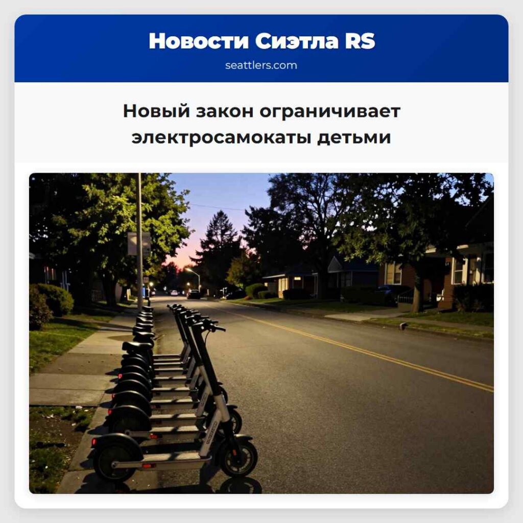 Новый закон ограничивает электросамокаты детьми