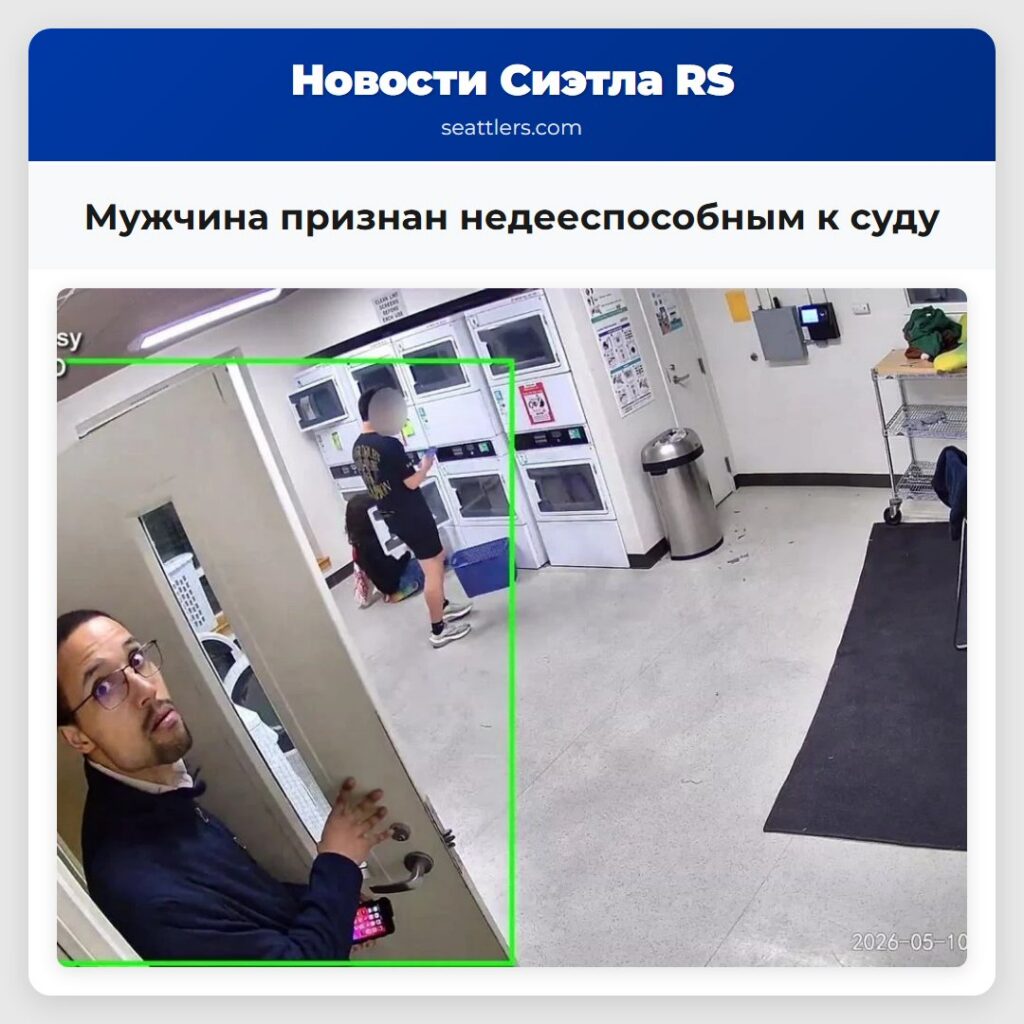 Мужчина признан недееспособным к суду