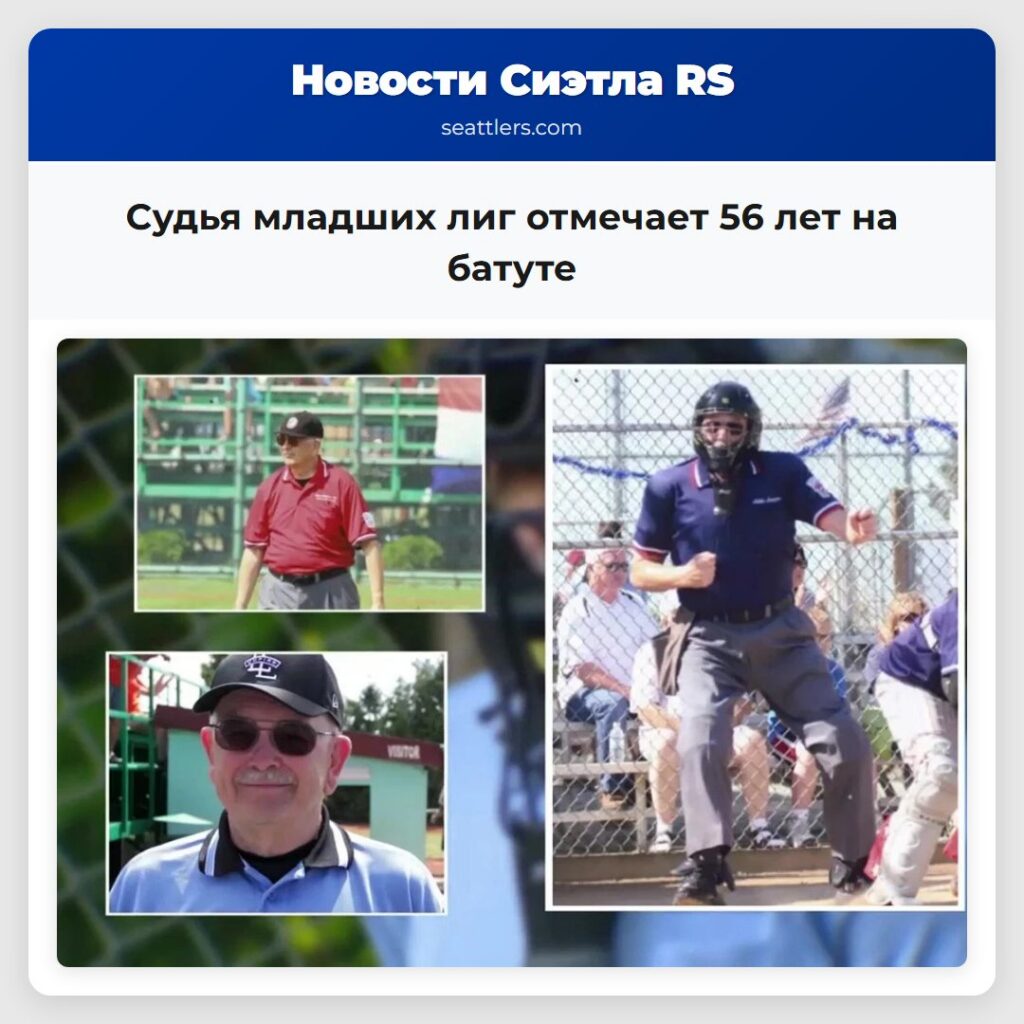 Судья младших лиг отмечает 56 лет на батуте