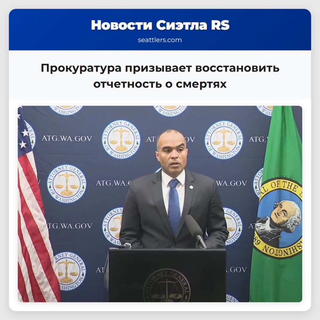Прокуратура призывает восстановить отчетность о