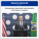 Прокуратура призывает восстановить отчетность о смертях