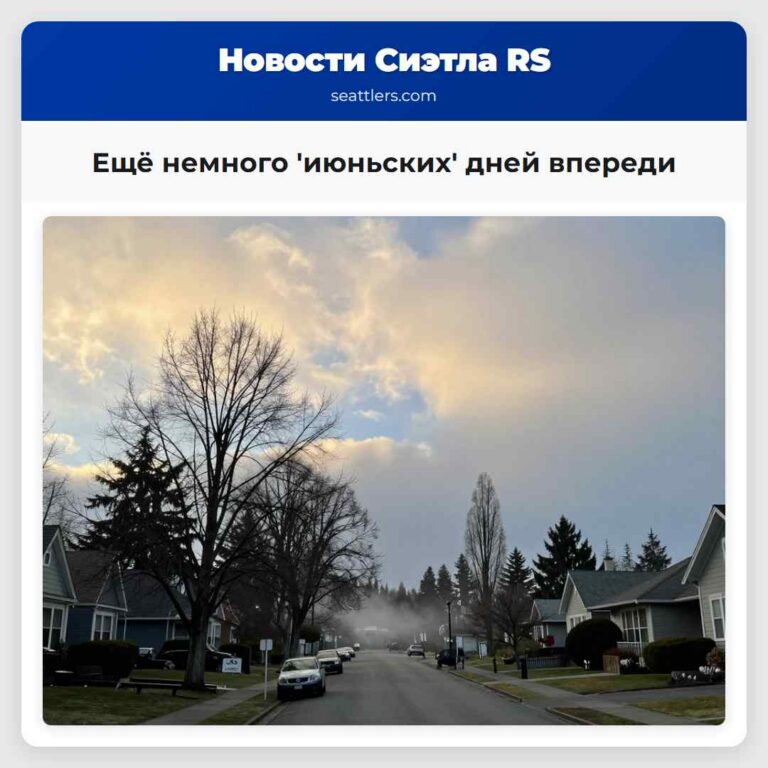 Ещё немного июньских дней впереди