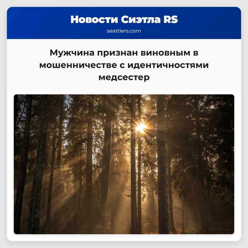 Мужчина признан виновным в мошенничестве с
