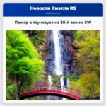 Пожар в таунхаусе на 38-й авеню SW