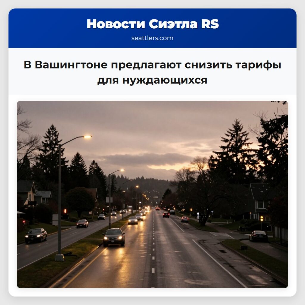 В Вашингтоне предлагают снизить тарифы для