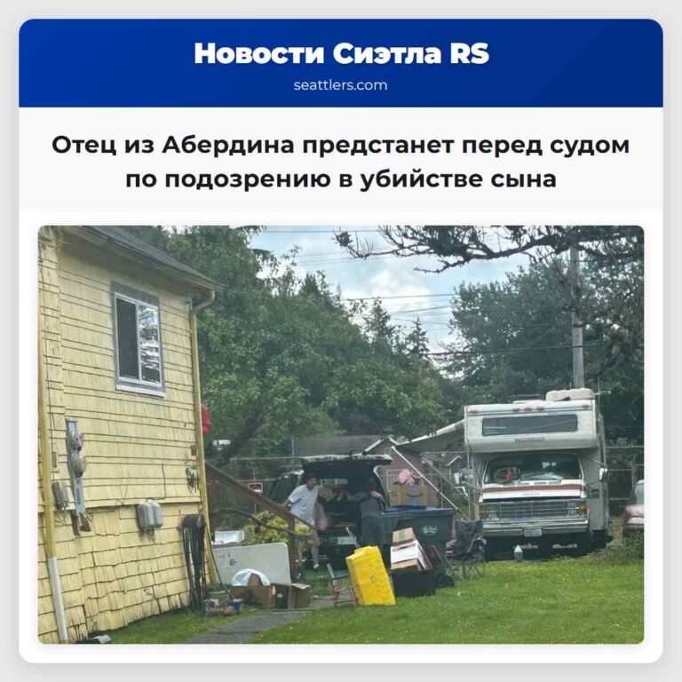Отец из Абердина предстанет перед судом по подозрению в убийстве сына
