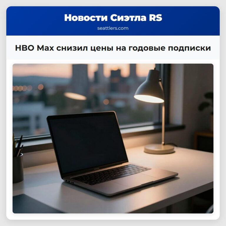 HBO Max снизил цены на годовые подписки