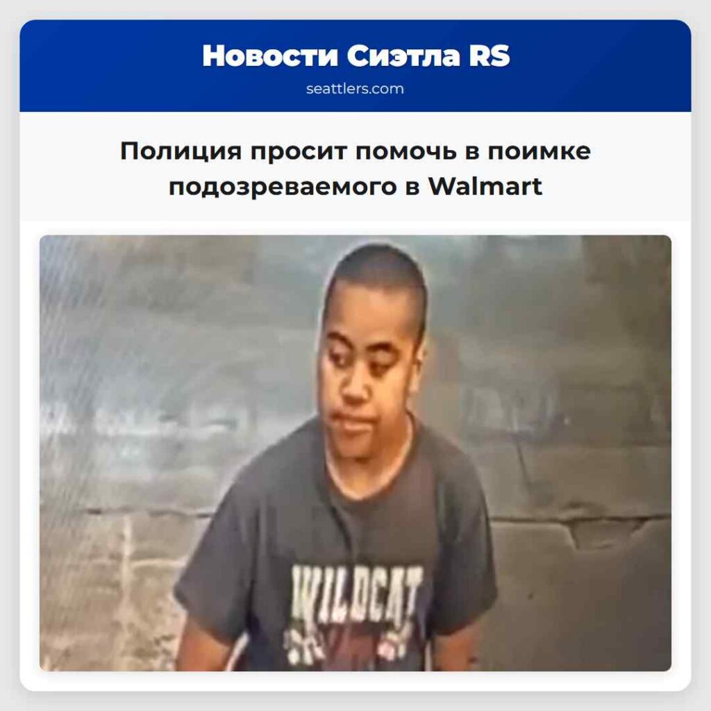 Полиция просит помочь в поимке подозреваемого в