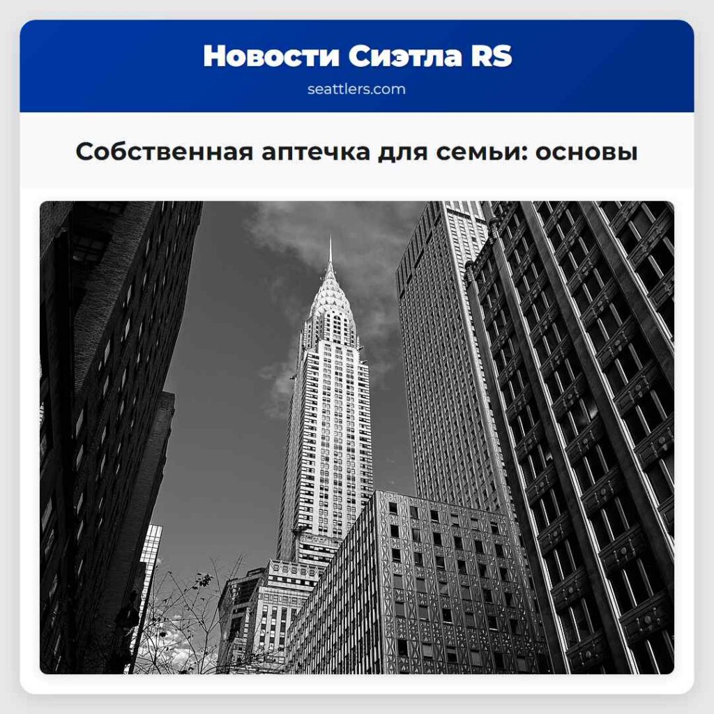 Собственная аптечка для семьи: основы