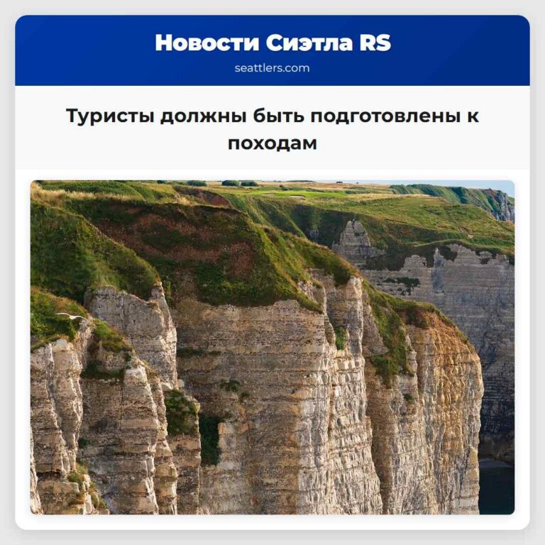 Туристы должны быть подготовлены к походам
