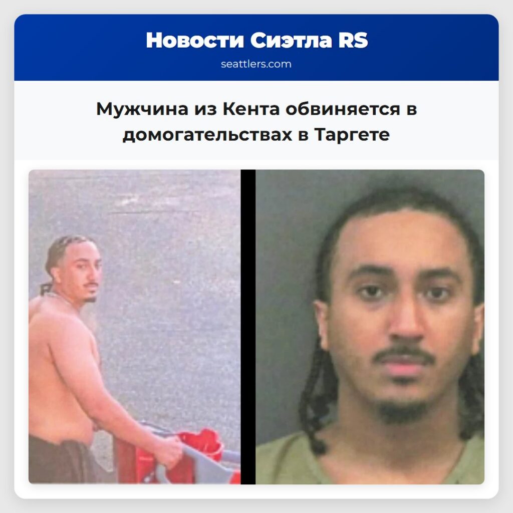 Мужчина из Кента обвиняется в домогательствах в