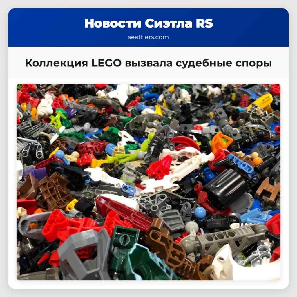 Коллекция LEGO вызвала судебные споры