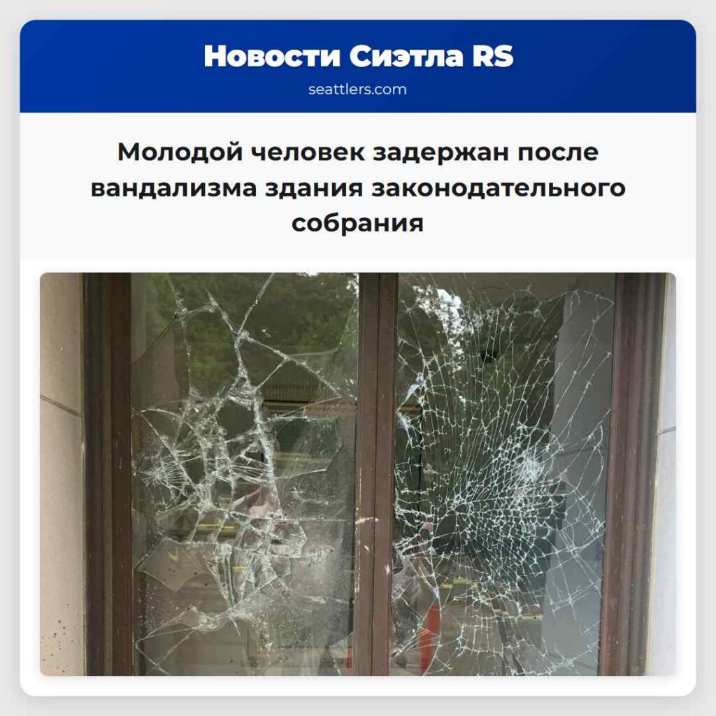 Молодой человек задержан после вандализма здания