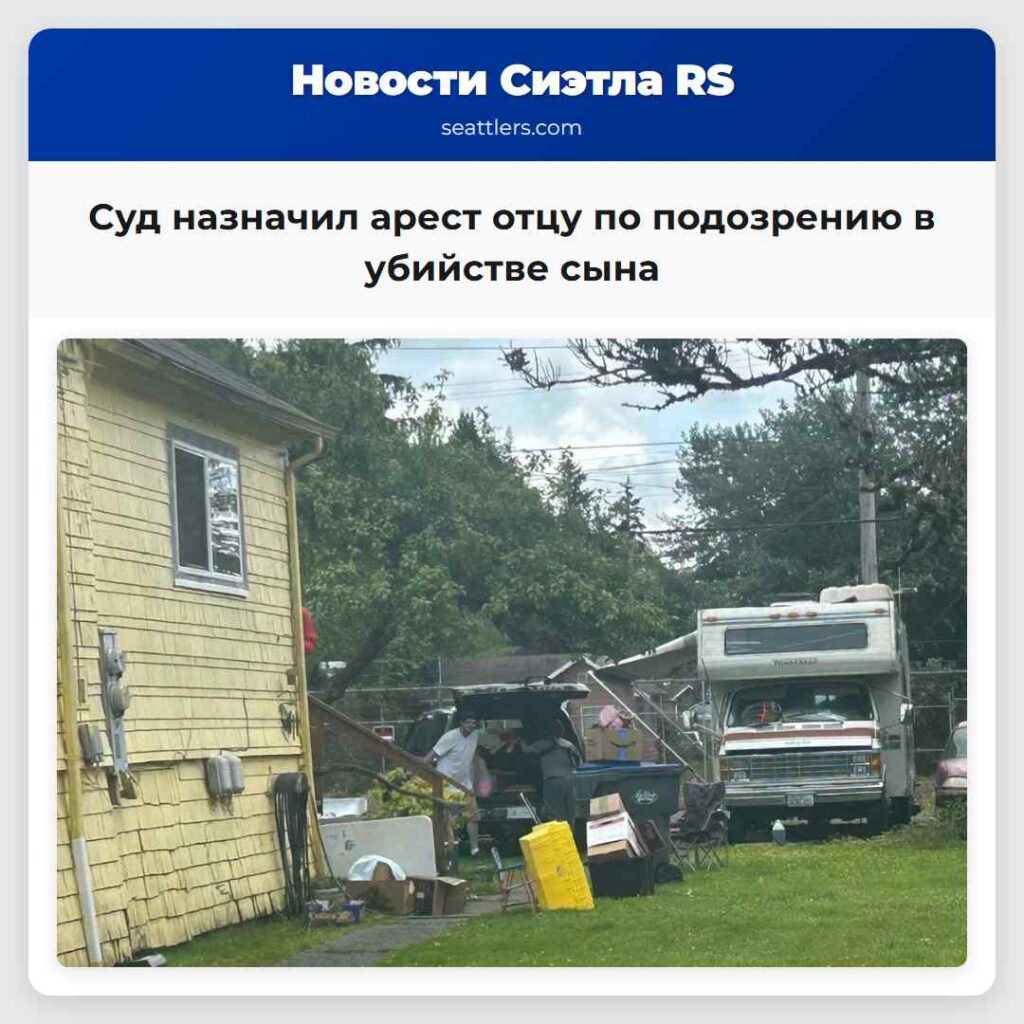 Суд назначил арест отцу по подозрению в убийстве