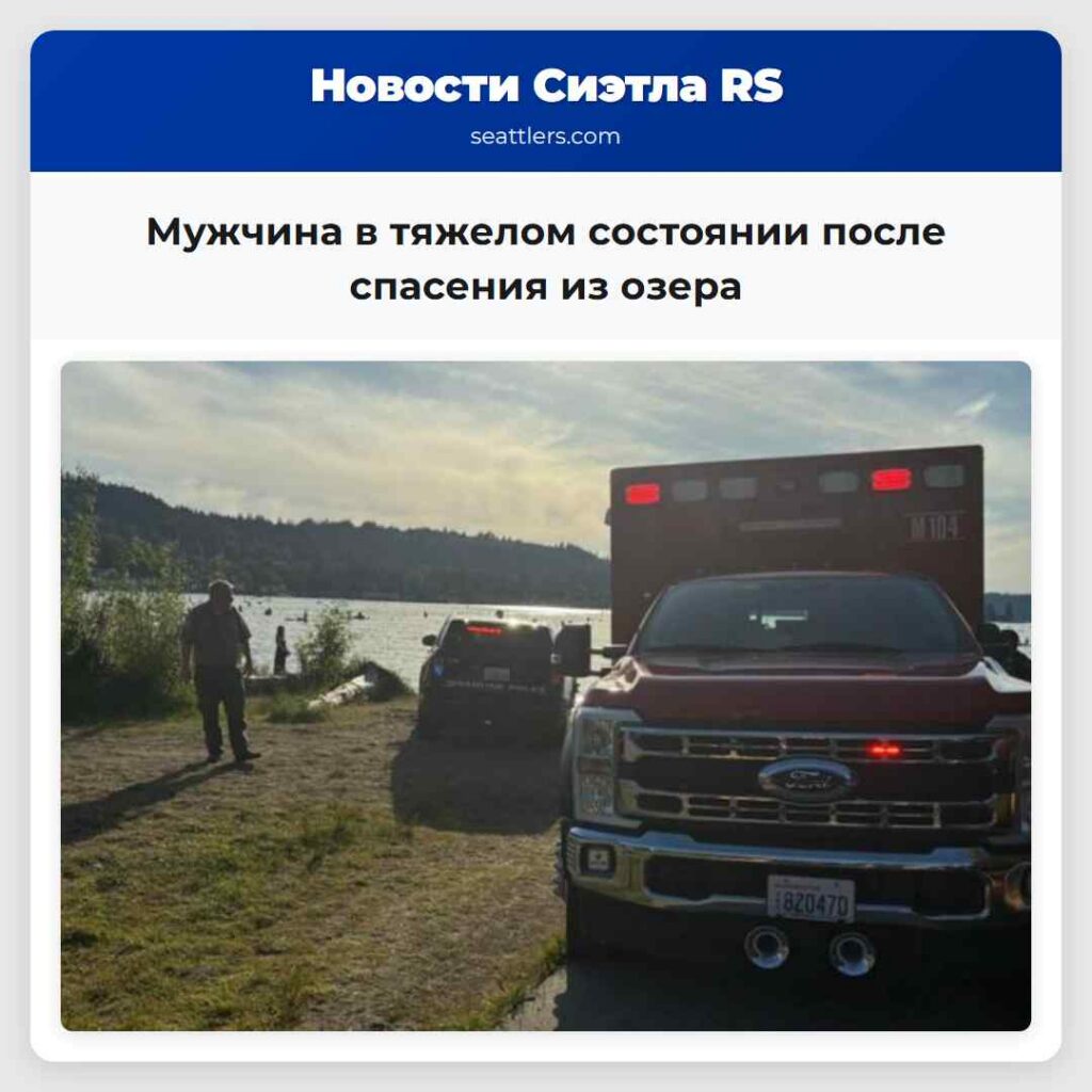 Мужчина в тяжелом состоянии после спасения из
