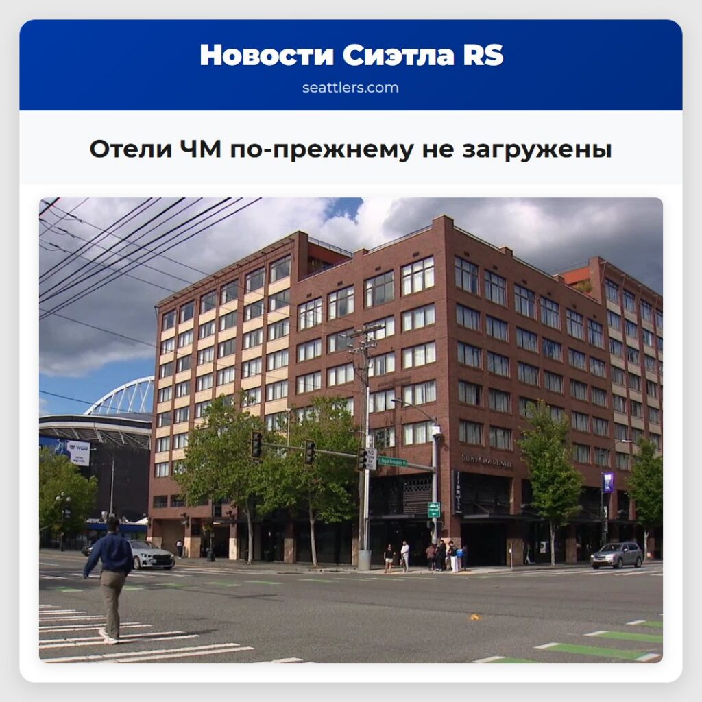 Отели ЧМ по-прежнему не загружены