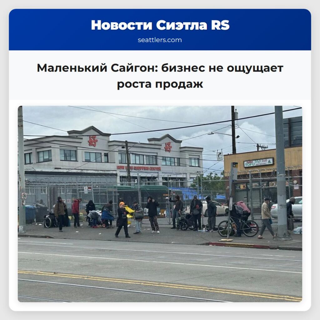 Маленький Сайгон: бизнес не ощущает роста продаж