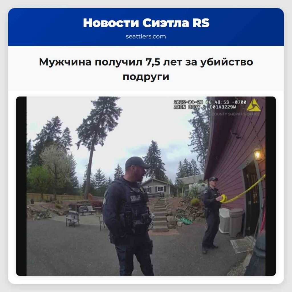 Мужчина получил 7,5 лет за убийство подруги