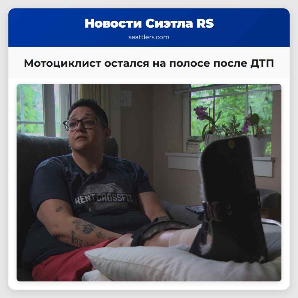 Мотоциклист остался на полосе после ДТП