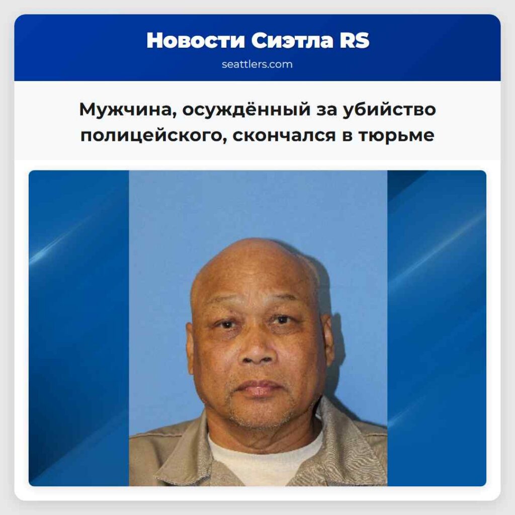 Мужчина, осуждённый за убийство полицейского,