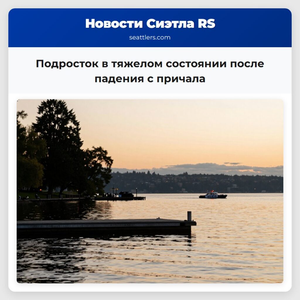 Подросток в тяжелом состоянии после падения с