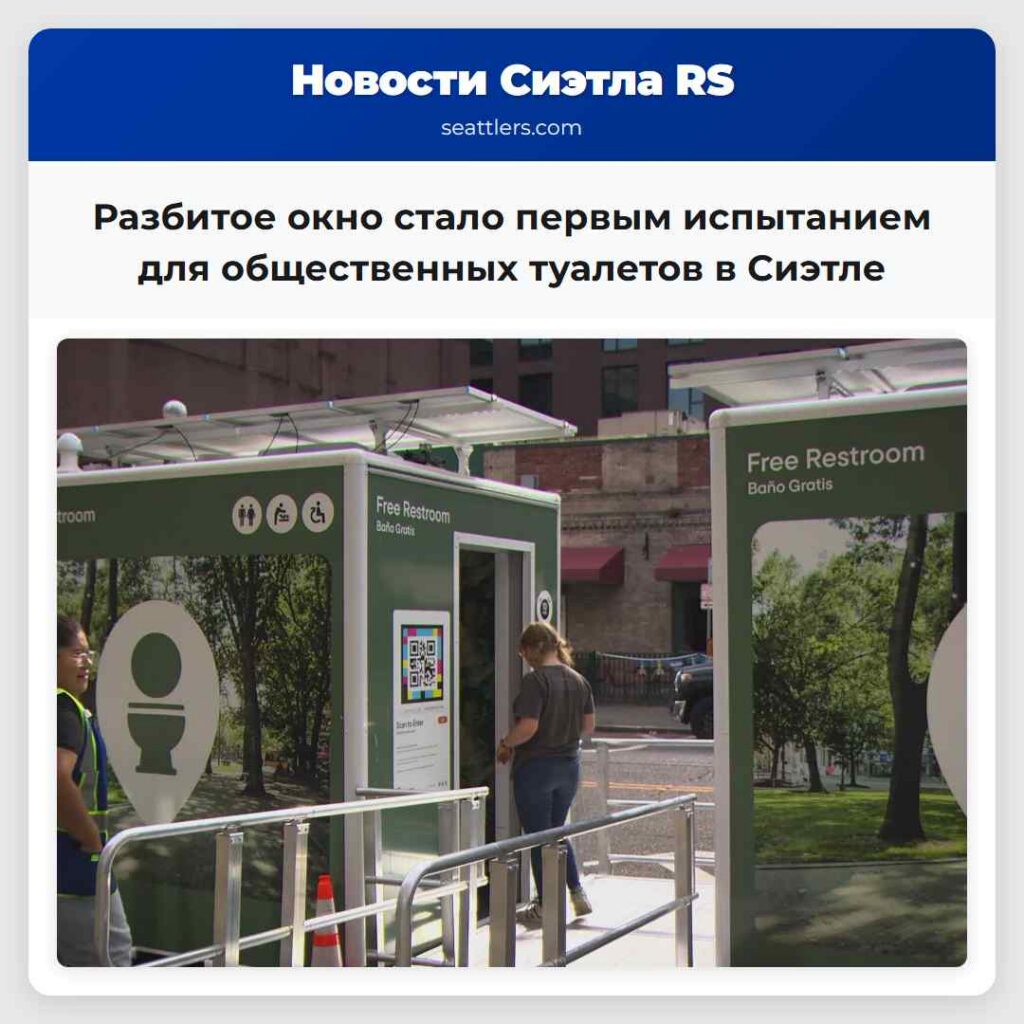 Разбитое окно стало первым испытанием для