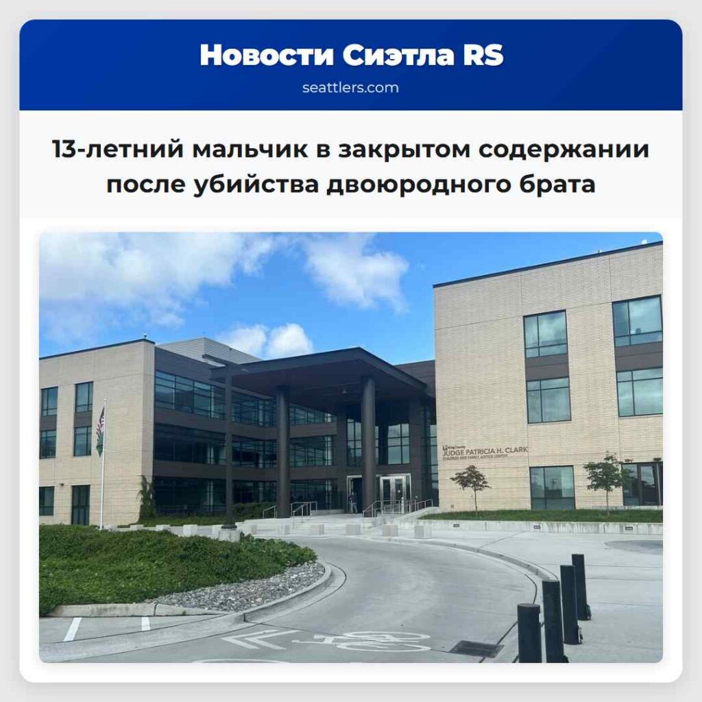 13-летний мальчик в закрытом содержании после