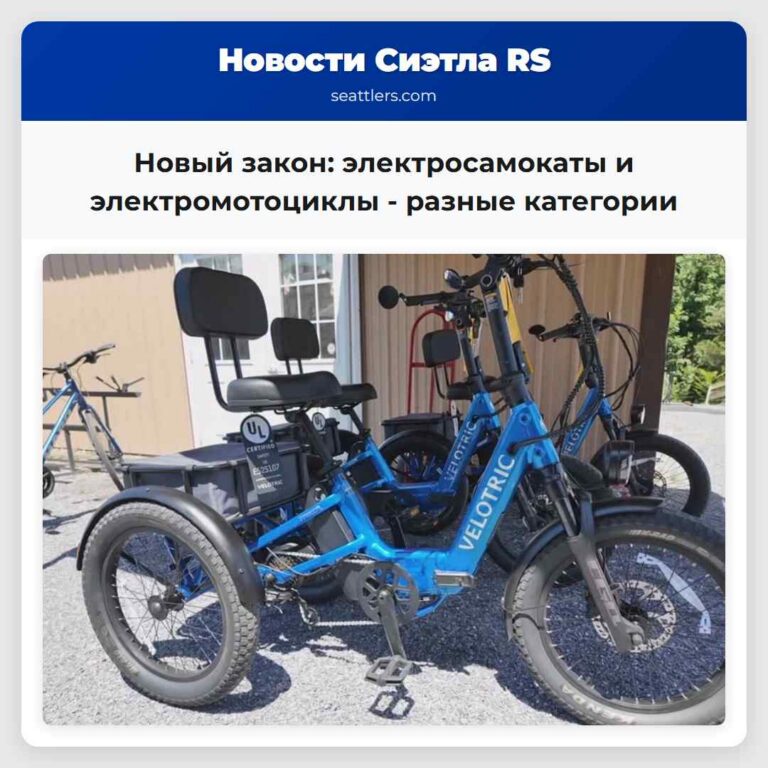 Новый закон электросамокаты и электромотоциклы — разные категории