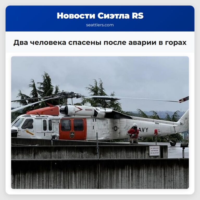 Два человека спасены после аварии в горах