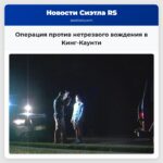 Операция против нетрезвого вождения в Кинг-Каунти