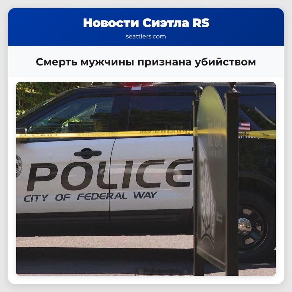 Смерть мужчины признана убийством