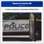 Смерть мужчины признана убийством