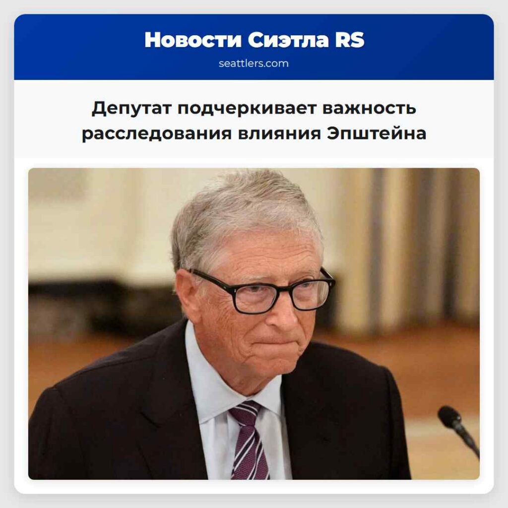 Депутат подчеркивает важность расследования