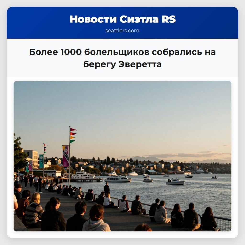 Более 1000 болельщиков собрались на берегу