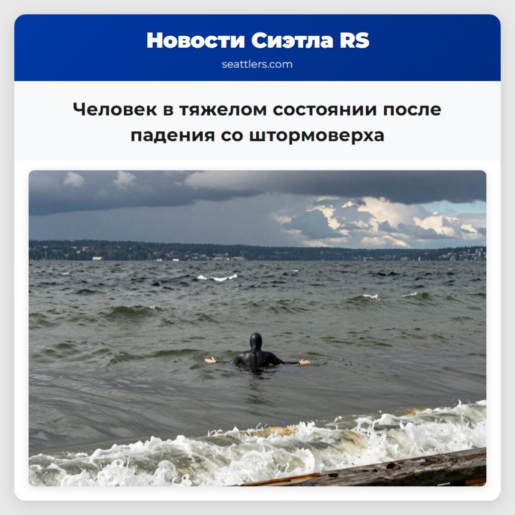 Человек в тяжелом состоянии после падения со