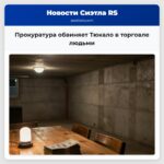 Прокуратура обвиняет Тюкало в торговле людьми