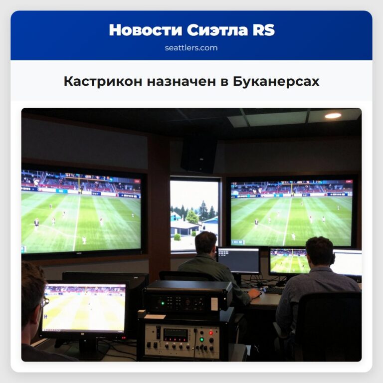 Кастрикон назначен в Буканерсах