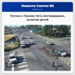 Погоня в Такоме пять пострадавших включая детей