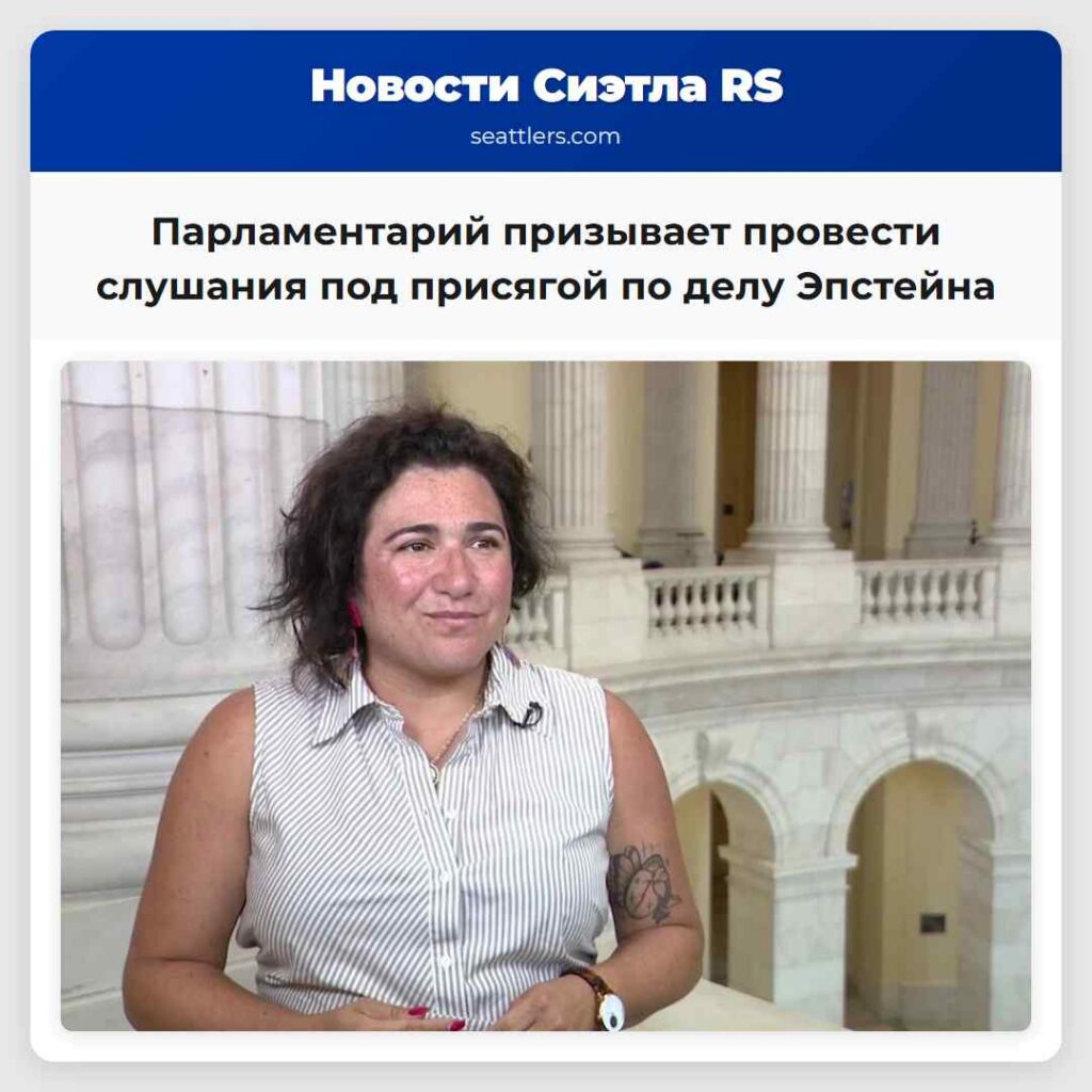 Парламентарий призывает провести слушания под