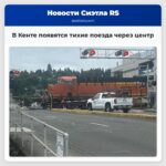 В Кенте появятся тихие поезда через центр